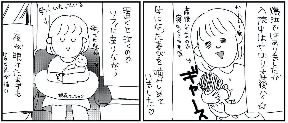 産後の体の変化に精神崩壊 経験したママから「わかるわかる」と共感の声