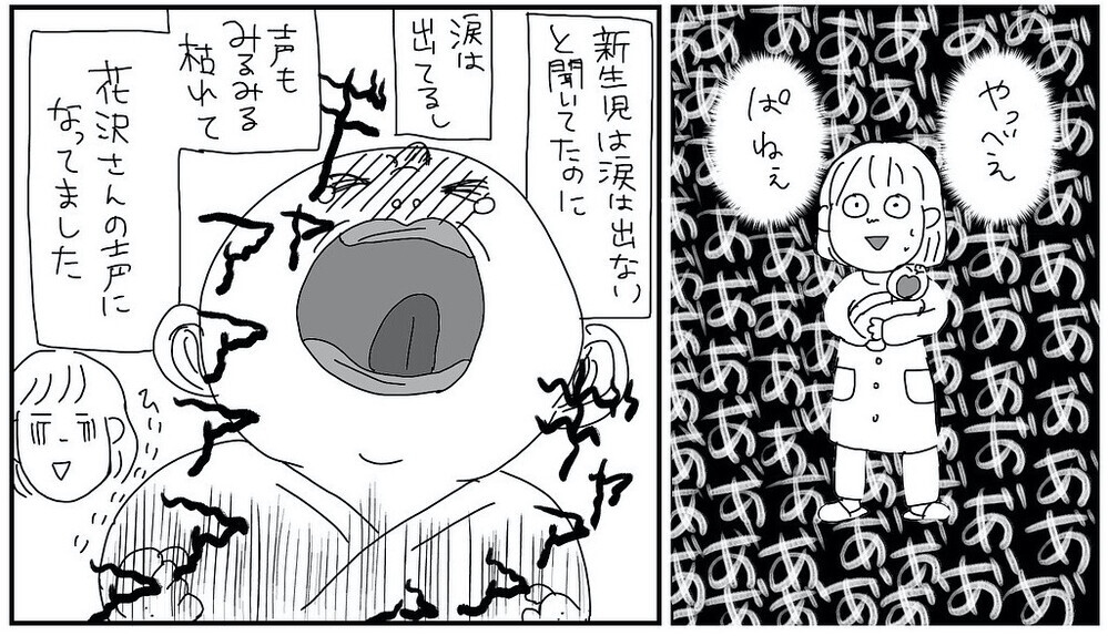 産後の体の変化に精神崩壊 経験したママから「わかるわかる」と共感の声