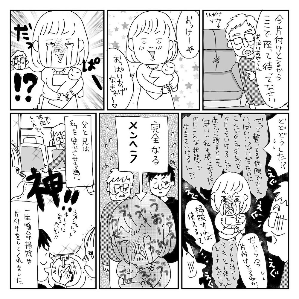 産後の体の変化に精神崩壊 経験したママから「わかるわかる」と共感の声