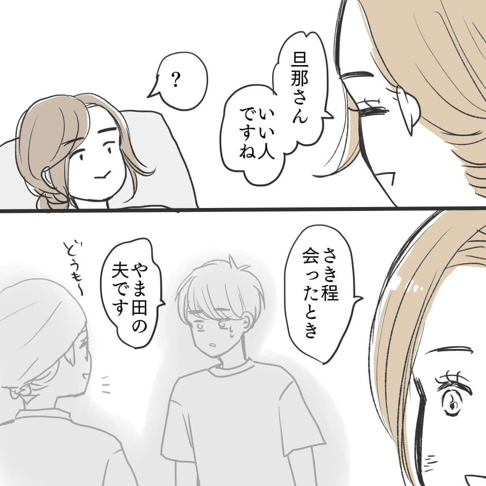 手術中から待機してくれていた夫…ついに赤ちゃんとご対面！【緊急帝王切開出産レポ Vol.16】