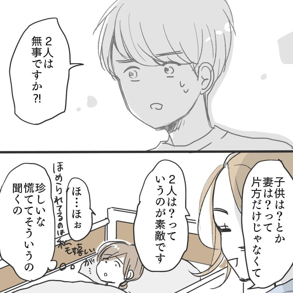 手術中から待機してくれていた夫…ついに赤ちゃんとご対面！【緊急帝王切開出産レポ Vol.16】