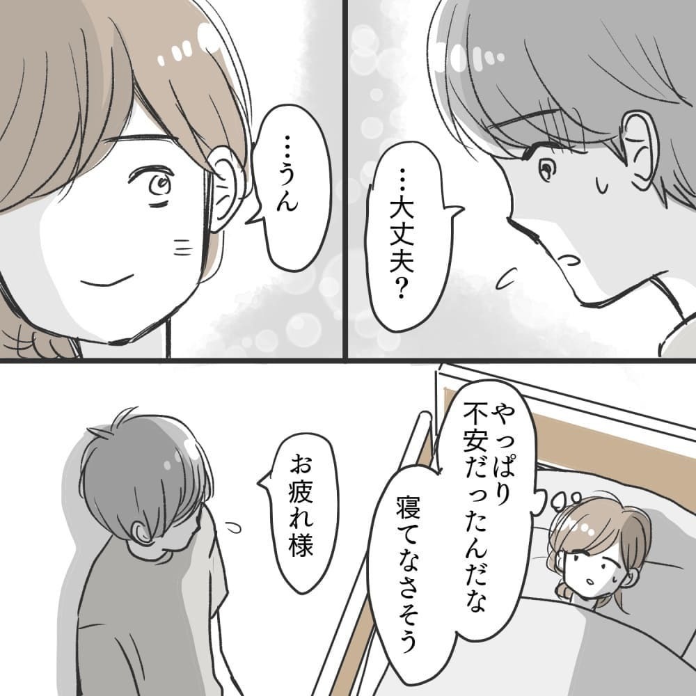 手術中から待機してくれていた夫…ついに赤ちゃんとご対面！【緊急帝王切開出産レポ Vol.16】