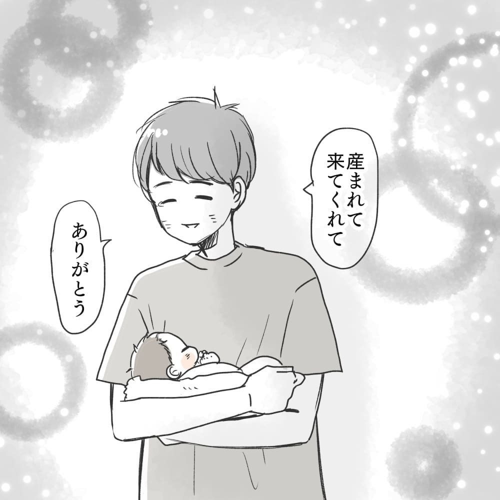 手術中から待機してくれていた夫…ついに赤ちゃんとご対面！【緊急帝王切開出産レポ Vol.16】