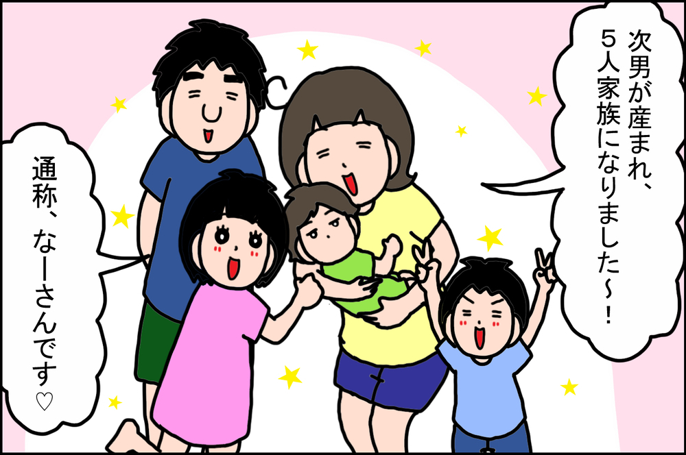 産後楽しみにしていた「食事」。好きなものをお腹いっぱい食べた結果…!?【うちの家族、個性の塊です Vol.63】