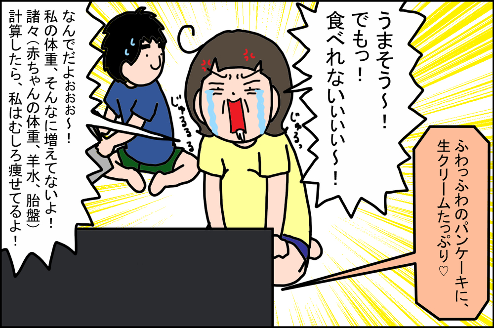 産後楽しみにしていた「食事」。好きなものをお腹いっぱい食べた結果…!?【うちの家族、個性の塊です Vol.63】