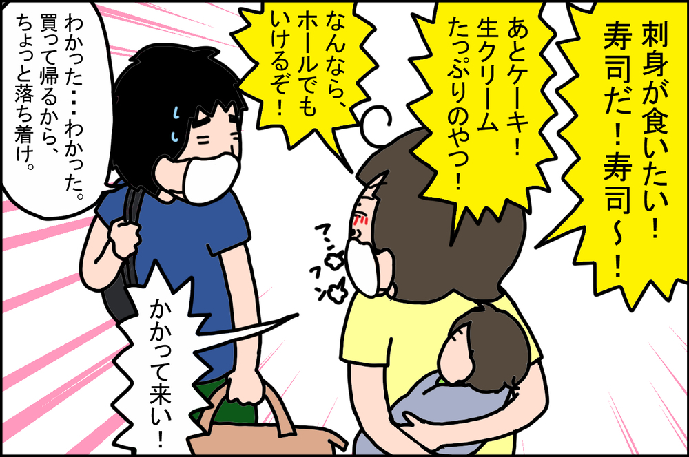 産後楽しみにしていた「食事」。好きなものをお腹いっぱい食べた結果…!?【うちの家族、個性の塊です Vol.63】