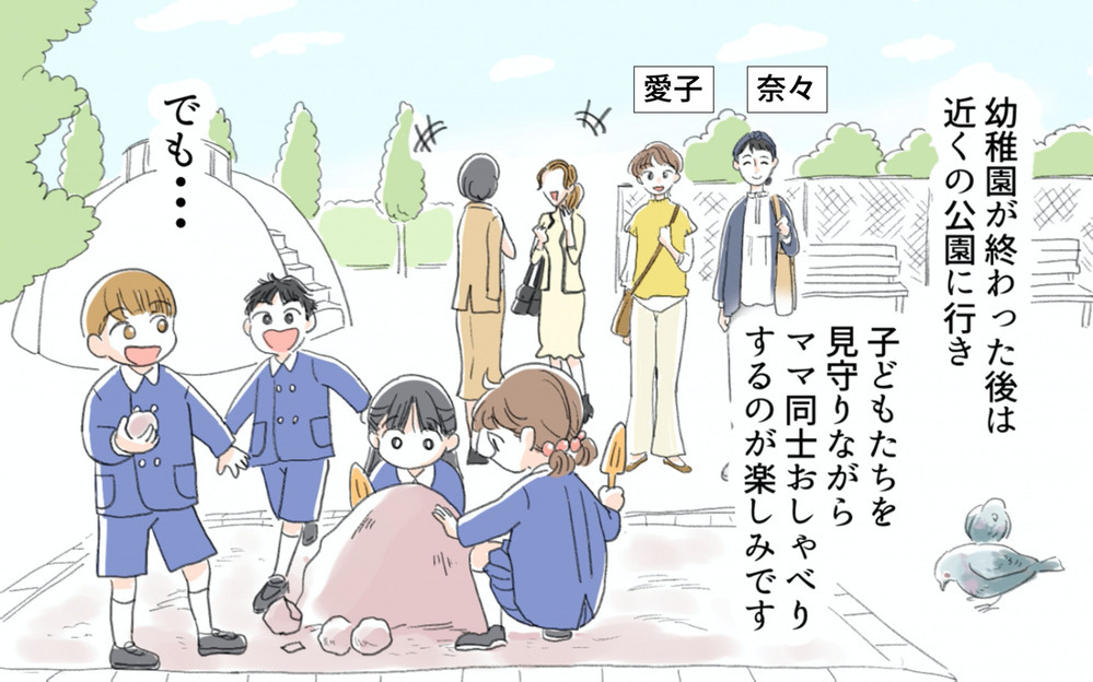 結婚指輪のブランド自慢が炸裂！ ママ友のマウント対決が怖すぎる／セレブマウントを取るママ友（1）【私のママ友付き合い事情 まんが】