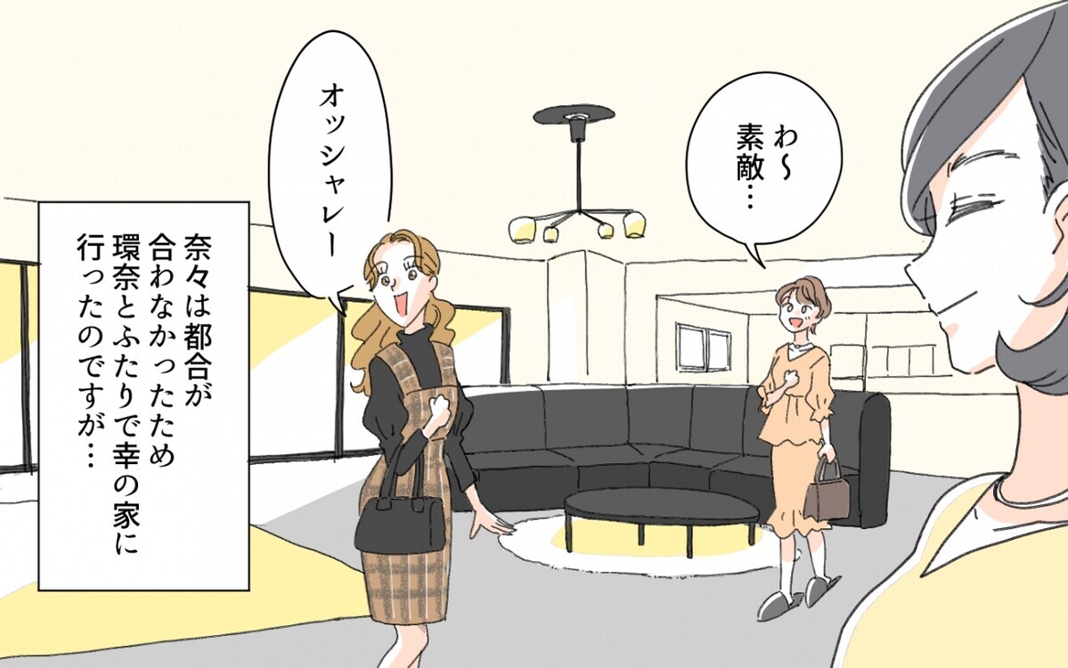 旦那の年収を聞くってアリ 自宅に招いたのはお金持ちアピールするためだった セレブマウントを取るママ友 3 私のママ友付き合い事情 Vol 211 ウーマンエキサイト 1 2 旦那の年収を聞くってアリ 自宅に招いたのはお金持ちアピールするためだった セレブマウントを取るママ友 3 私のママ友付き合い事情 Vol 211 ウーマンエキサイト 1 2