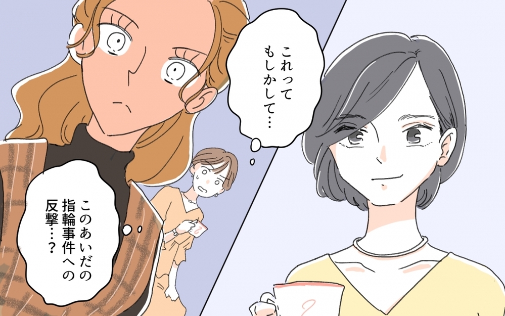 旦那の年収を聞くってアリ!? 自宅に招いたのはお金持ちアピールするためだった…／セレブマウントを取るママ友（3）【私のママ友付き合い事情 まんが】