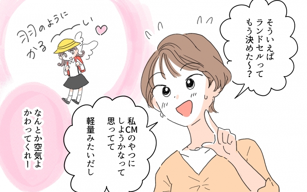 旦那の年収を聞くってアリ!? 自宅に招いたのはお金持ちアピールするためだった…／セレブマウントを取るママ友（3）【私のママ友付き合い事情 まんが】