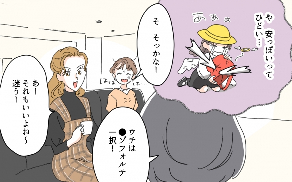 旦那の年収を聞くってアリ!? 自宅に招いたのはお金持ちアピールするためだった…／セレブマウントを取るママ友（3）【私のママ友付き合い事情 まんが】