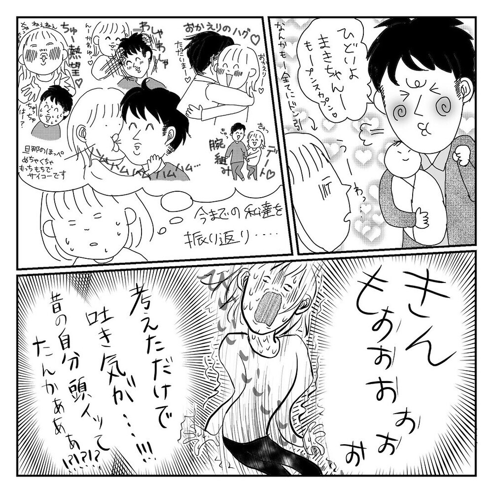 産後に夫への愛が消滅しかけた妻のエピソードに男性からも「勉強になりました」との声！