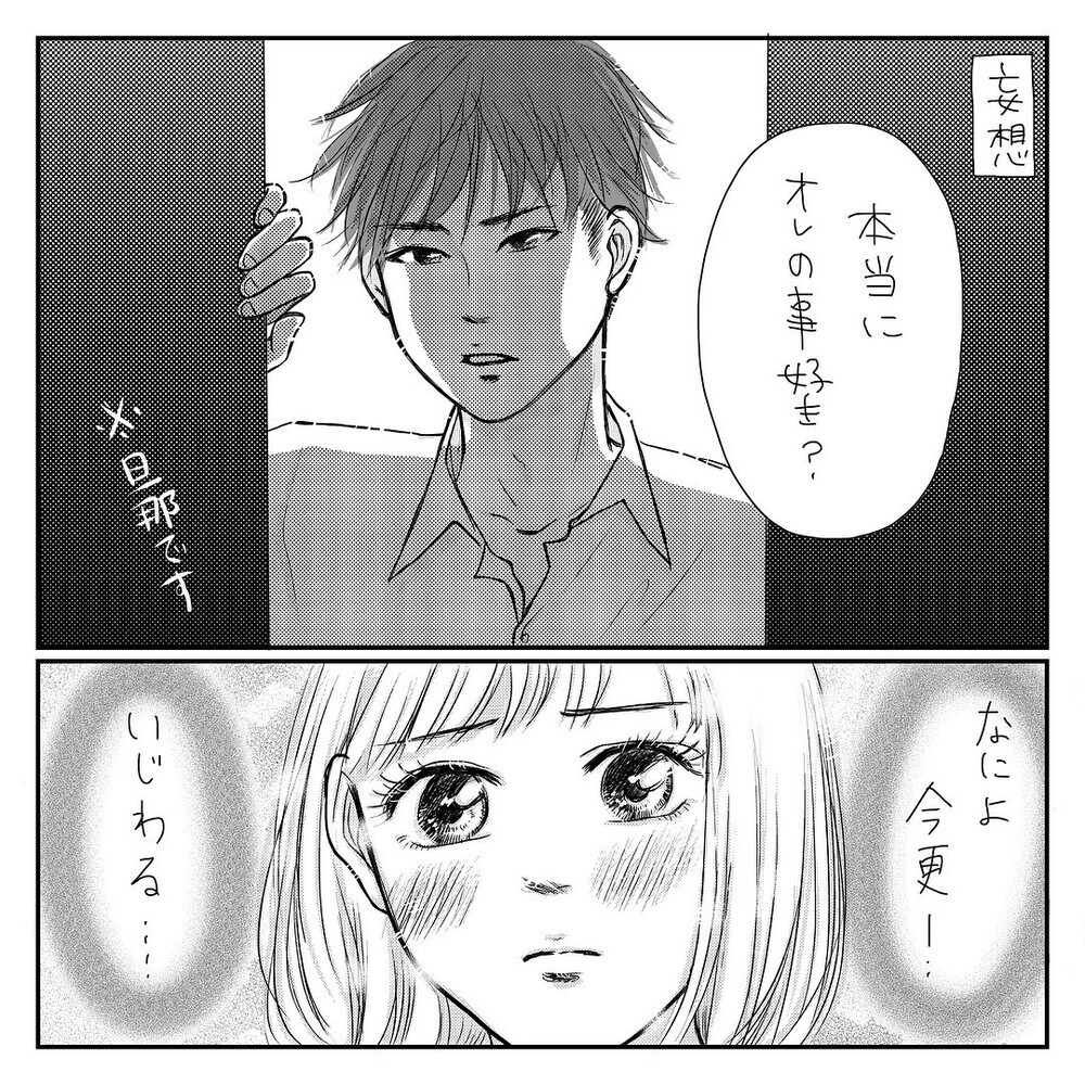 産後に夫への愛が消滅しかけた妻のエピソードに男性からも「勉強になりました」との声！