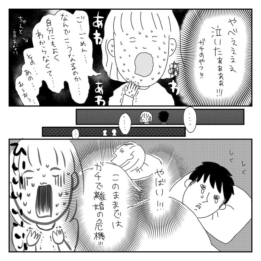 産後に夫への愛が消滅しかけた妻のエピソードに男性からも「勉強になりました」との声！