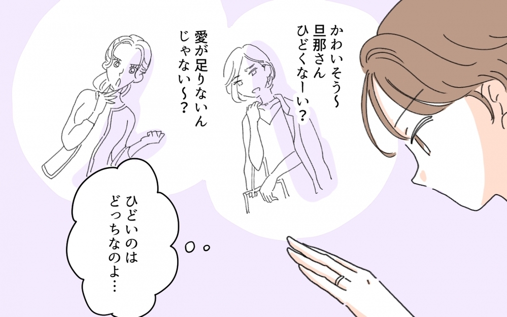 私の手作りの結婚指輪をけなすママ友たちにモヤモヤが止まらない…／セレブマウントを取るママ友（5）【私のママ友付き合い事情 まんが】