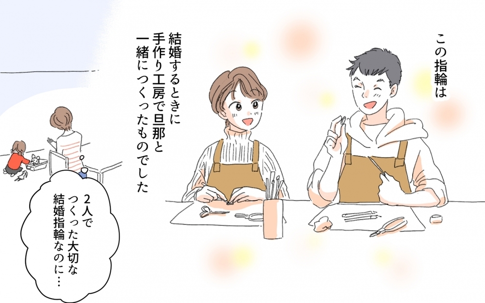 私の手作りの結婚指輪をけなすママ友たちにモヤモヤが止まらない…／セレブマウントを取るママ友（5）【私のママ友付き合い事情 まんが】