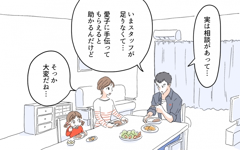 私の手作りの結婚指輪をけなすママ友たちにモヤモヤが止まらない…／セレブマウントを取るママ友（5）【私のママ友付き合い事情 まんが】