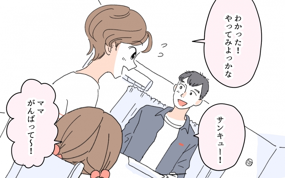 私の手作りの結婚指輪をけなすママ友たちにモヤモヤが止まらない…／セレブマウントを取るママ友（5）【私のママ友付き合い事情 まんが】