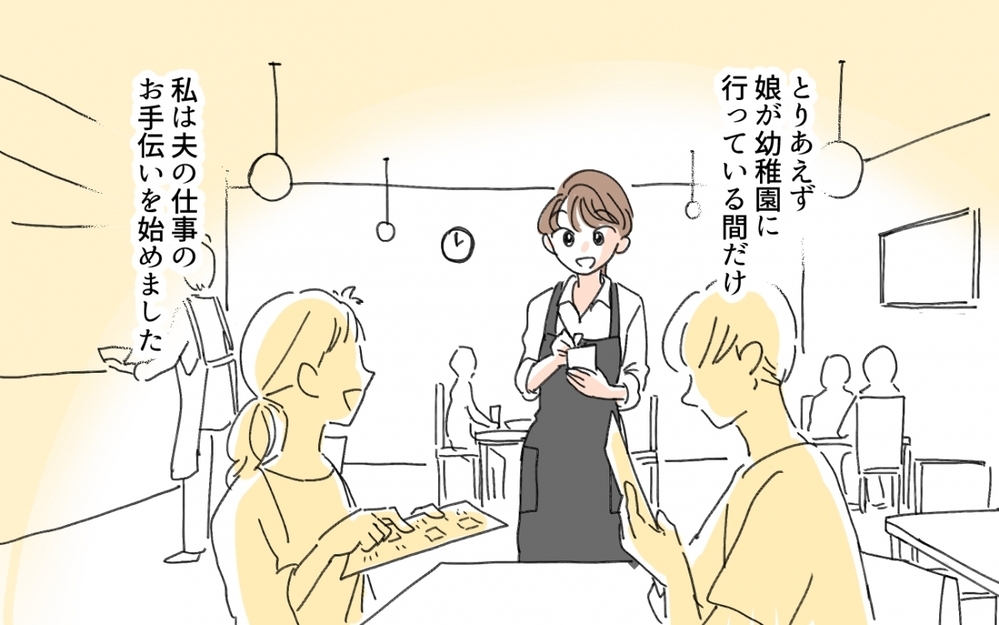 私の手作りの結婚指輪をけなすママ友たちにモヤモヤが止まらない…／セレブマウントを取るママ友（5）【私のママ友付き合い事情 まんが】