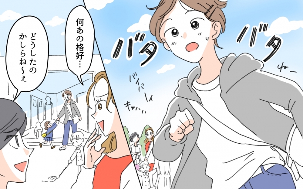 私の手作りの結婚指輪をけなすママ友たちにモヤモヤが止まらない…／セレブマウントを取るママ友（5）【私のママ友付き合い事情 まんが】