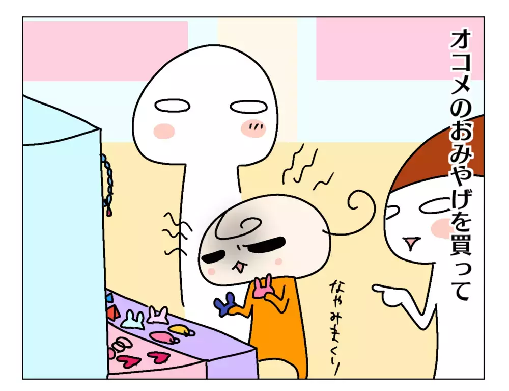 後半戦も絶好調で妹のために大奔走!? そして夕方には… ～長女の代休：後編～【ムスメちゃんとオコメちゃん  第140話】