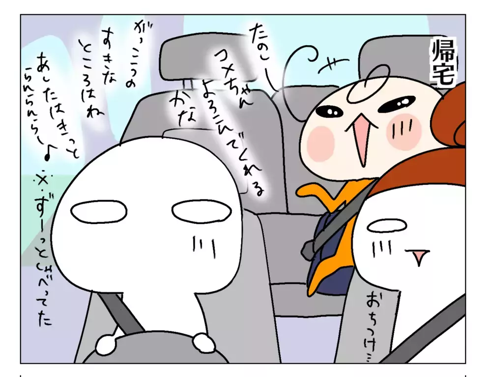 後半戦も絶好調で妹のために大奔走!? そして夕方には… ～長女の代休：後編～【ムスメちゃんとオコメちゃん  第140話】