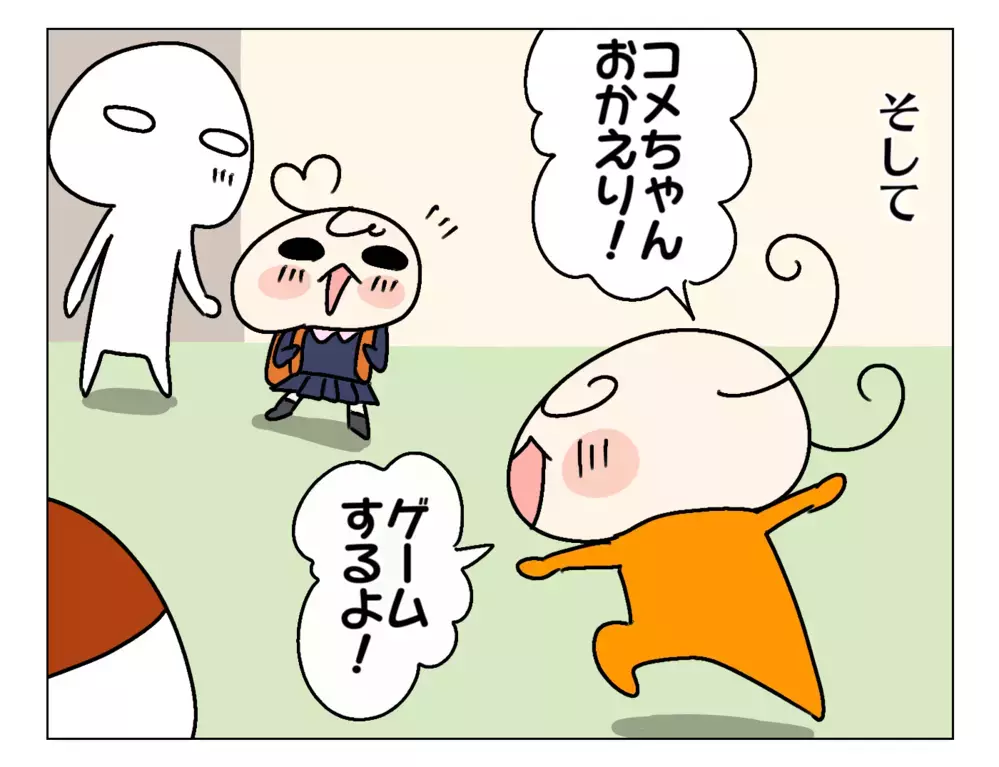 後半戦も絶好調で妹のために大奔走!? そして夕方には… ～長女の代休：後編～【ムスメちゃんとオコメちゃん  第140話】