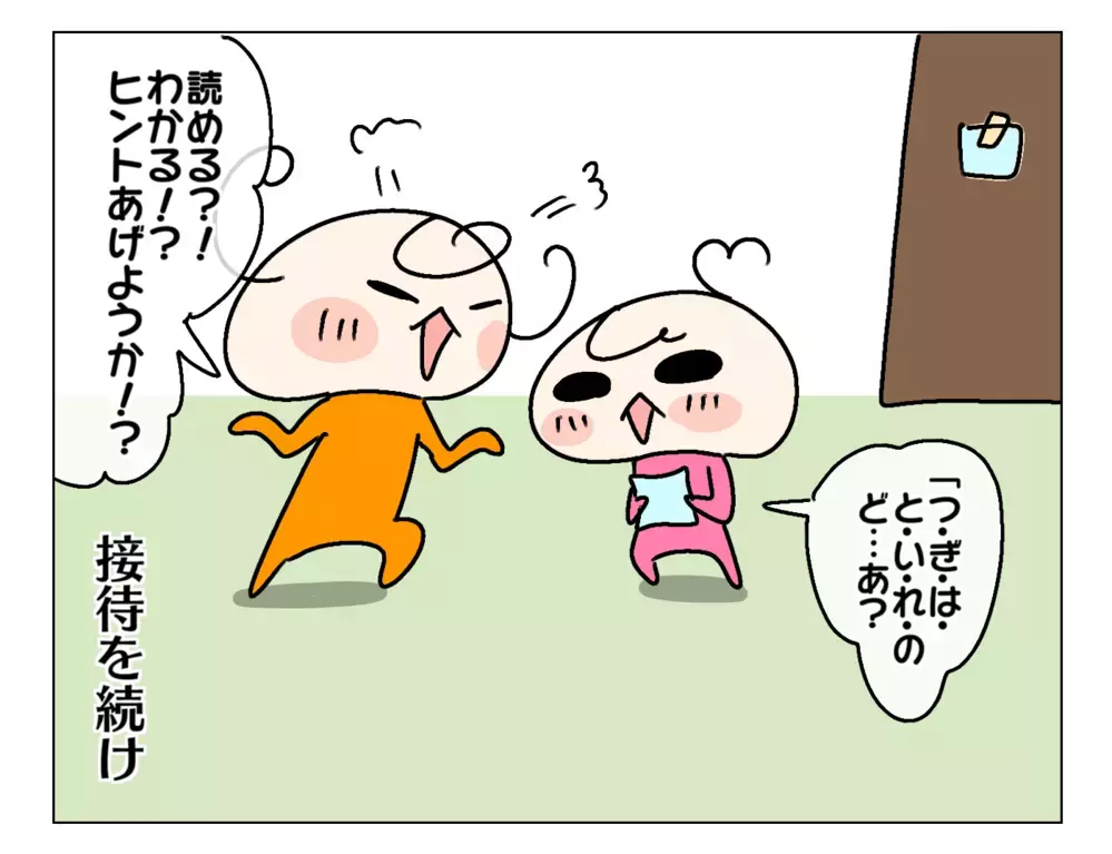 後半戦も絶好調で妹のために大奔走!? そして夕方には… ～長女の代休：後編～【ムスメちゃんとオコメちゃん  第140話】