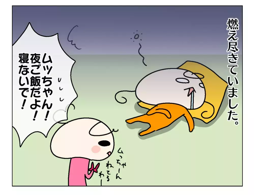 後半戦も絶好調で妹のために大奔走!? そして夕方には… ～長女の代休：後編～【ムスメちゃんとオコメちゃん  第140話】