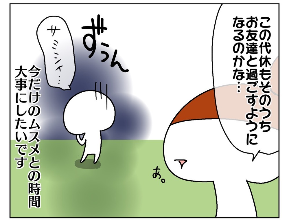 後半戦も絶好調で妹のために大奔走!? そして夕方には… ～長女の代休：後編～【ムスメちゃんとオコメちゃん  第140話】