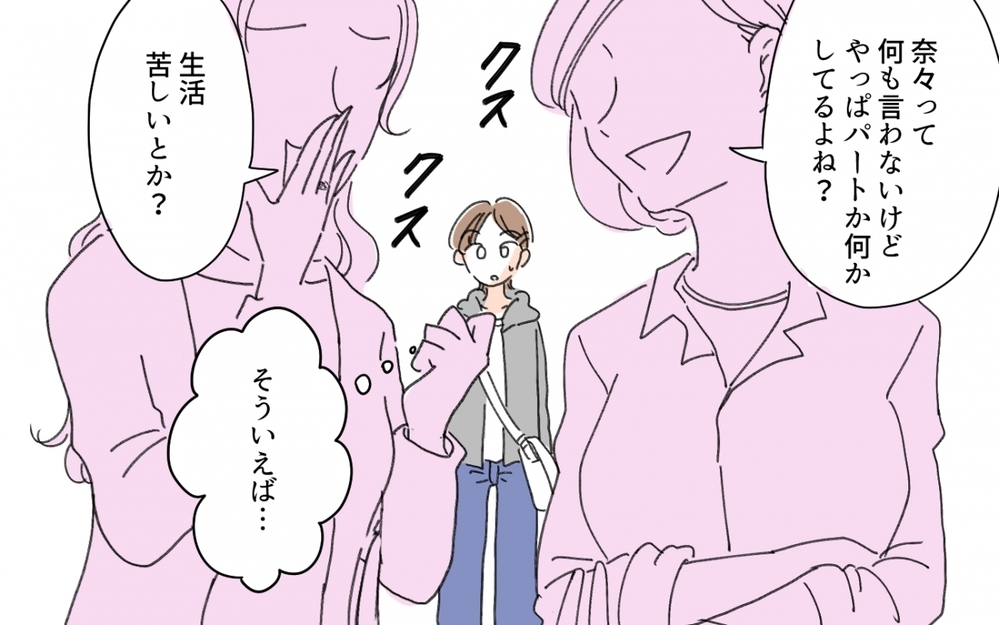 ママ友が知らない男性と密会…!? 見てはいけないものを見てしまったかも／セレブマウントを取るママ友（6）【私のママ友付き合い事情 まんが】