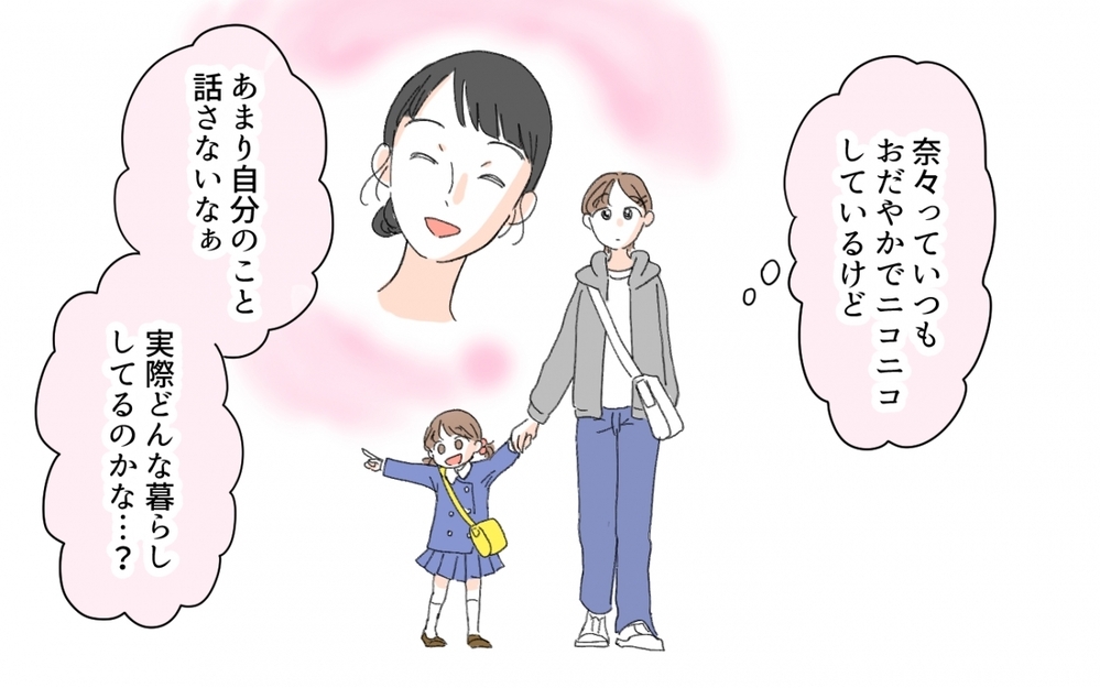 ママ友が知らない男性と密会…!? 見てはいけないものを見てしまったかも／セレブマウントを取るママ友（6）【私のママ友付き合い事情 まんが】