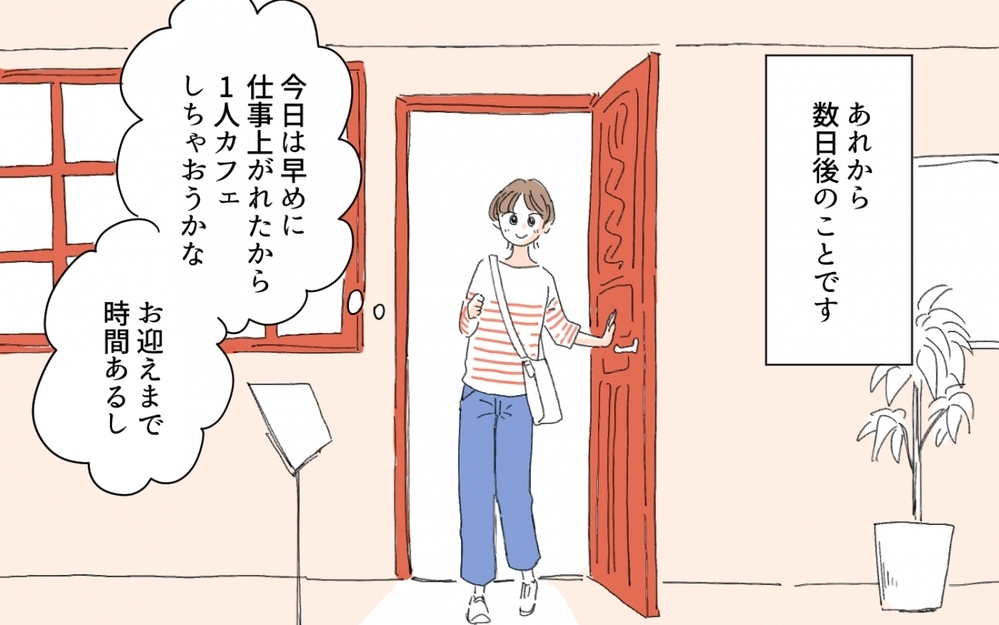 ママ友が知らない男性と密会…!? 見てはいけないものを見てしまったかも／セレブマウントを取るママ友（6）【私のママ友付き合い事情 まんが】