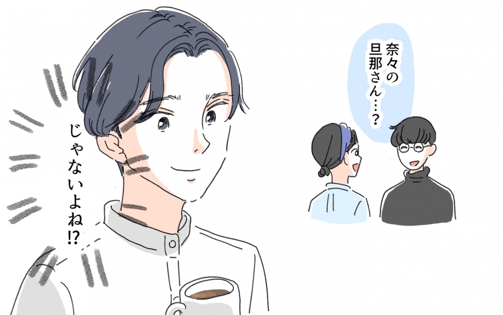 ママ友が知らない男性と密会…!? 見てはいけないものを見てしまったかも／セレブマウントを取るママ友（6）【私のママ友付き合い事情 まんが】