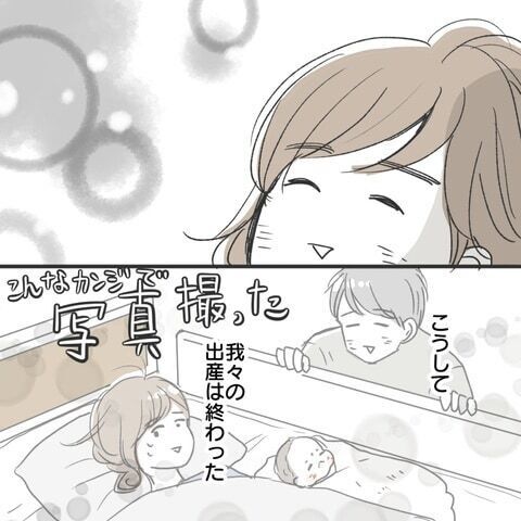 たくさんのドラマがあった出産を終えて思うこと【緊急帝王切開出産レポ Vol.17】