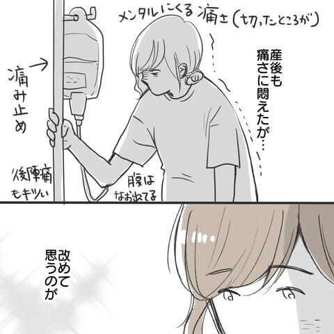 たくさんのドラマがあった出産を終えて思うこと【緊急帝王切開出産レポ Vol.17】