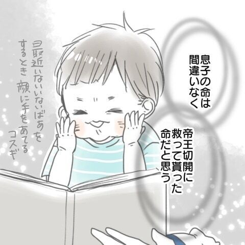 たくさんのドラマがあった出産を終えて思うこと【緊急帝王切開出産レポ Vol.17】
