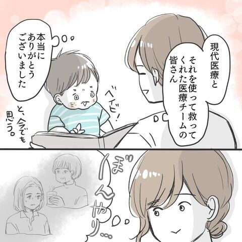 たくさんのドラマがあった出産を終えて思うこと【緊急帝王切開出産レポ Vol.17】