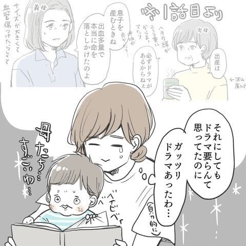 たくさんのドラマがあった出産を終えて思うこと【緊急帝王切開出産レポ Vol.17】