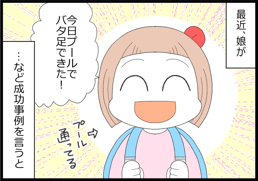 妹にマウントをとってしまう息子に、私が伝えたいこととは【ヲタママだっていーじゃない！ 第124話】