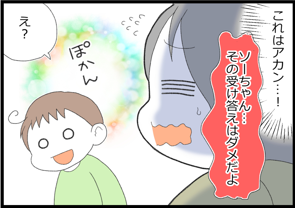 妹にマウントをとってしまう息子に、私が伝えたいこととは【ヲタママだっていーじゃない！ 第124話】