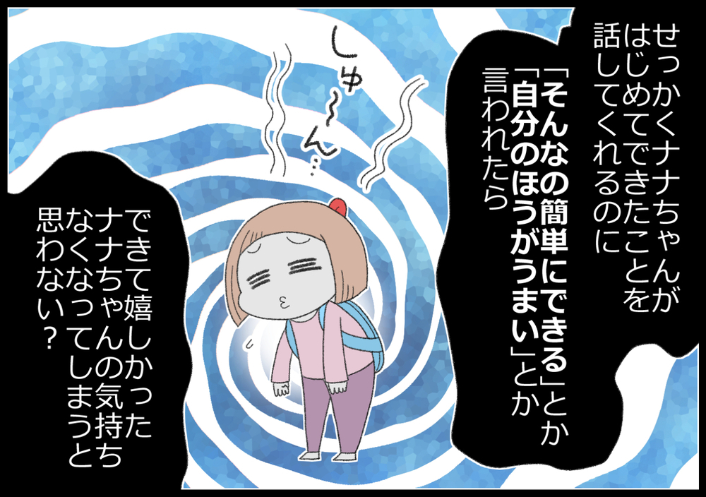 妹にマウントをとってしまう息子に、私が伝えたいこととは【ヲタママだっていーじゃない！ 第124話】