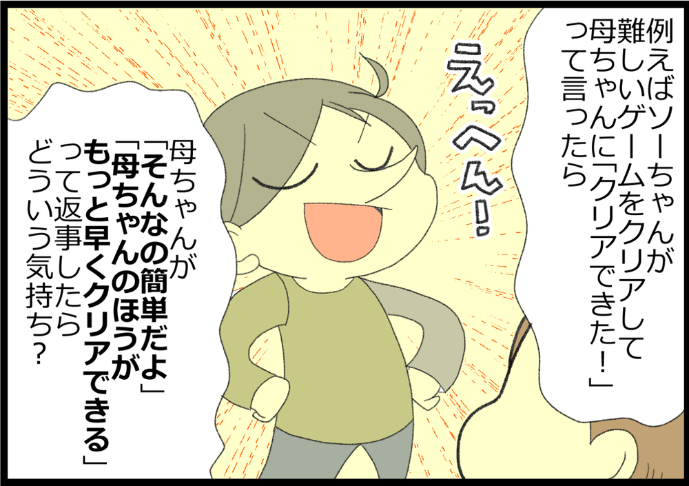 妹にマウントをとってしまう息子に、私が伝えたいこととは【ヲタママだっていーじゃない！ 第124話】