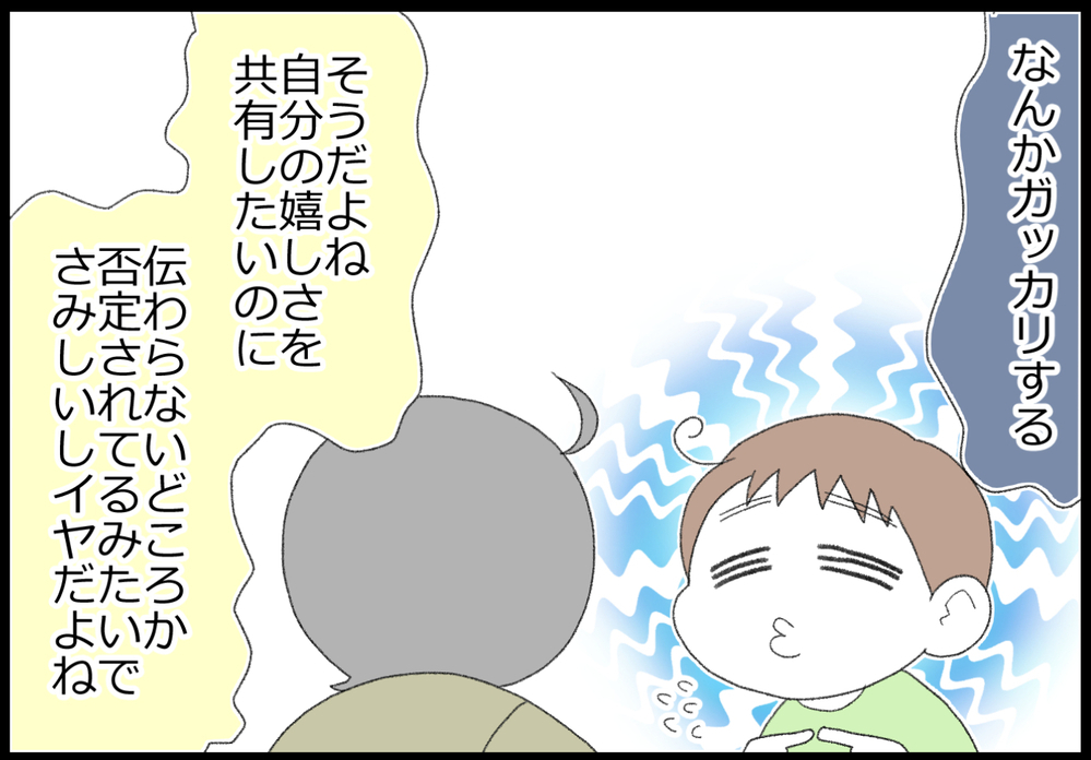 妹にマウントをとってしまう息子に、私が伝えたいこととは【ヲタママだっていーじゃない！ 第124話】