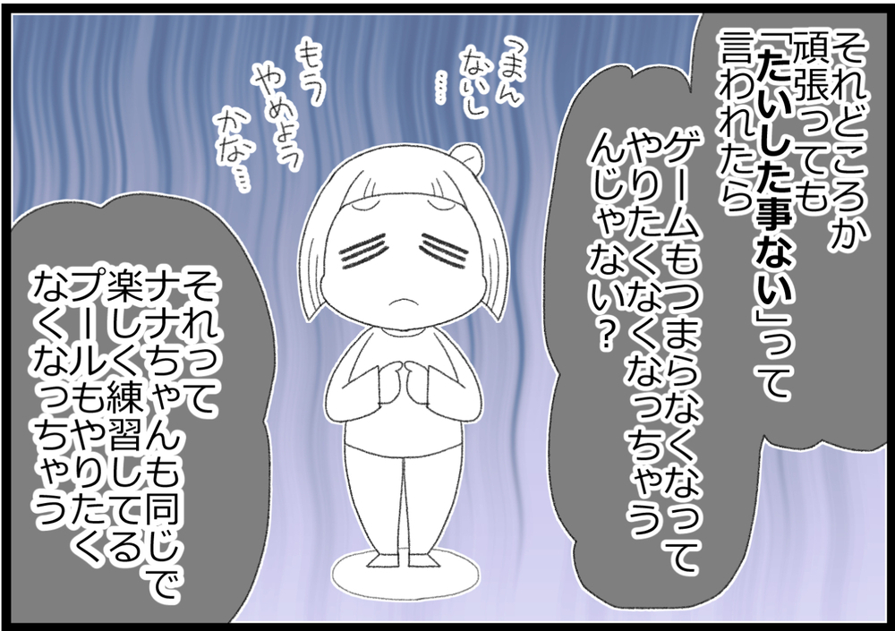 妹にマウントをとってしまう息子に、私が伝えたいこととは【ヲタママだっていーじゃない！ 第124話】