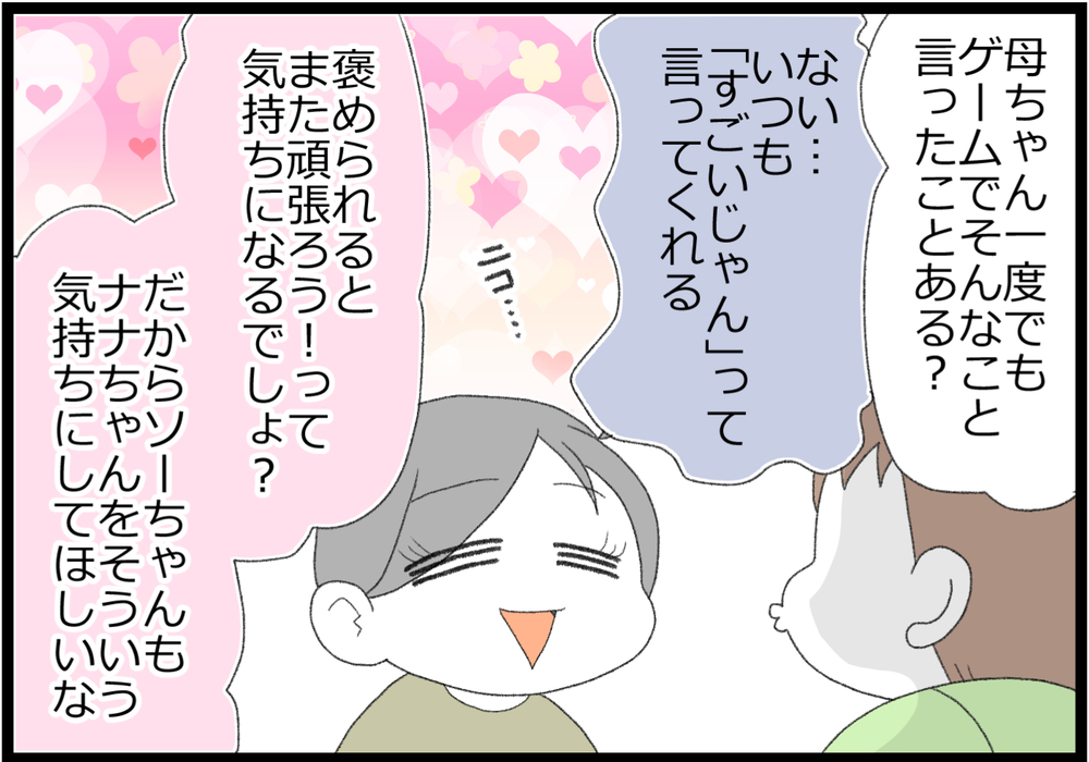 妹にマウントをとってしまう息子に、私が伝えたいこととは【ヲタママだっていーじゃない！ 第124話】