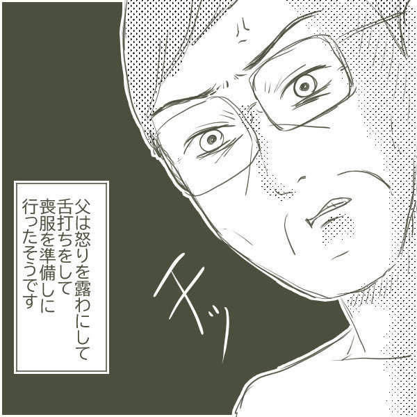 父の不倫発覚から月日が流れ…目を真っ赤にした父が母に伝えたある事実とは？【父がW不倫して家庭崩壊した話 Vol.16】