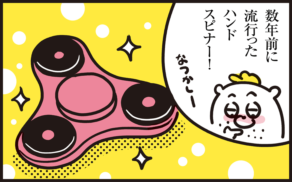 育児や仕事のイライラ…おもちゃ箱の中で眠っていた懐かしいあの玩具で解消！【パパン奮闘記 ～娘が嫁にいくまでは～ 第112話】