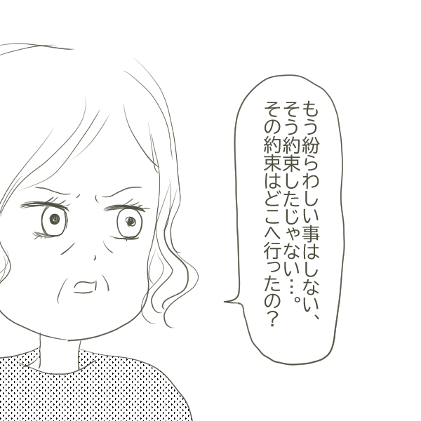 不倫疑惑を突きつけられ逆ギレする父　しかし気丈に振る舞う母がついに…【父がW不倫して家庭崩壊した話 Vol.18】