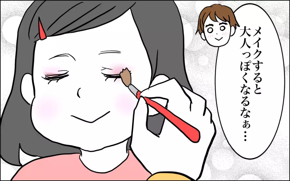 思わず涙…娘の初メイクにママの妄想が暴走!!【子育てはフリースタイル Vol.36】